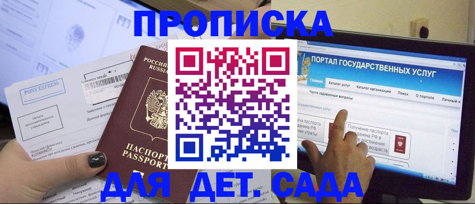 прописка от собственника в Губкинском
