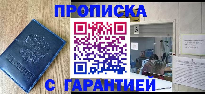 временная регистрация госуслуги в Губкинском