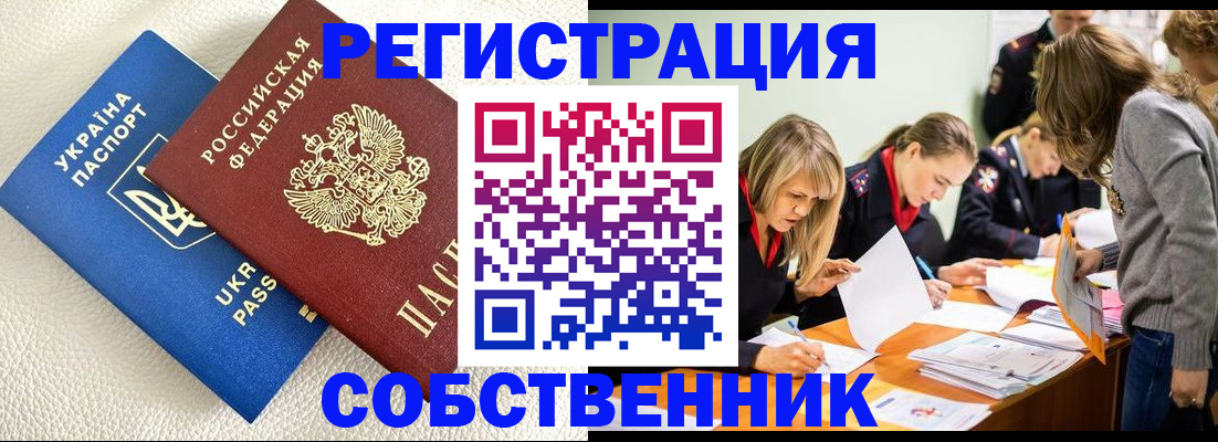 временная регистрация 2025 в Губкинском