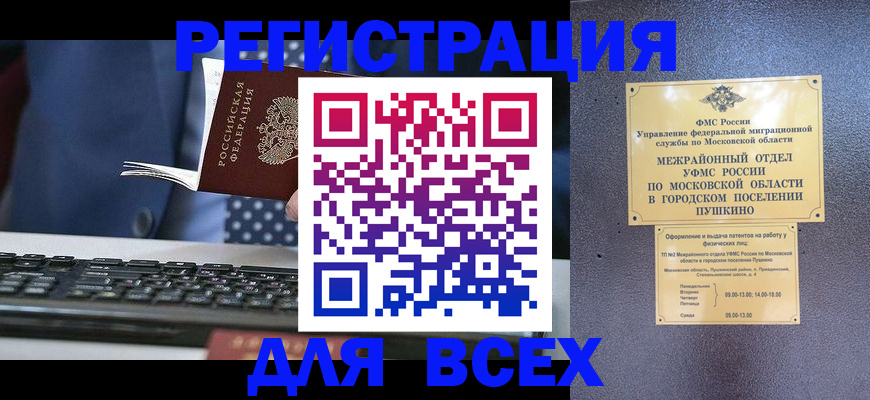временная регистрация законно в Губкинском