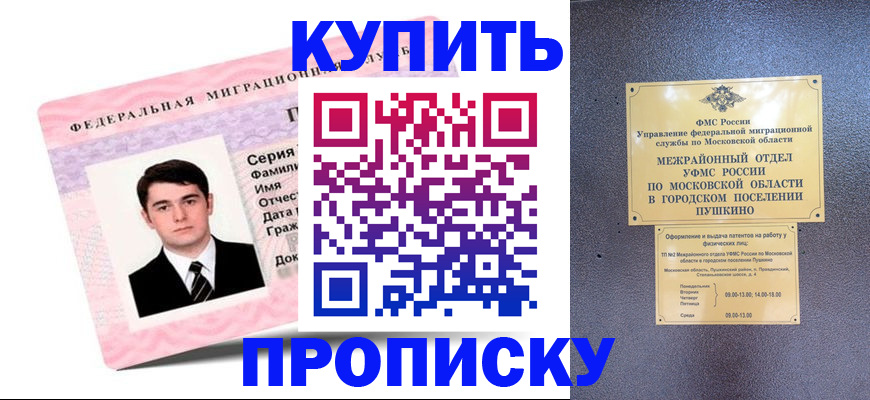 временная регистрация госуслуги в Губкинском