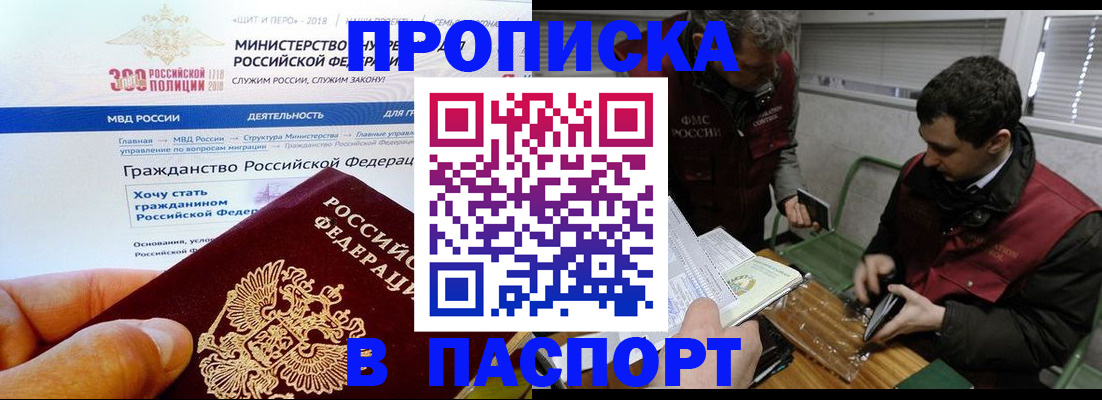 прописка от собственника в Губкинском