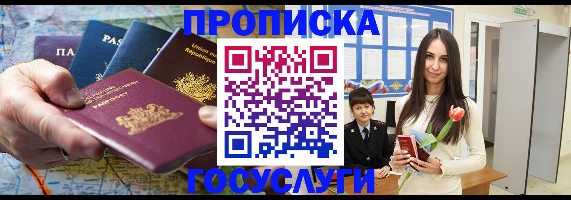 найти адрес прописки в Губкинском